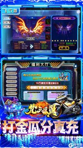梵天巨翼三体全民打金游戏截图-4