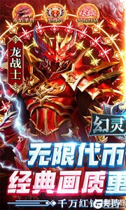 幻灵战歌MU代币抵扣版游戏截图-0