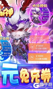九天封神3733版游戏截图-1