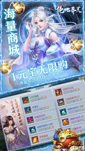 绝地莽荒海量福利版游戏截图-3