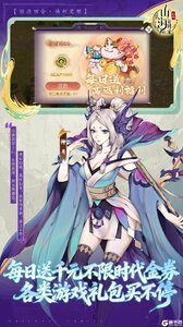 山海异闻录(0.1折每日送1000代金删测)游戏截图-2