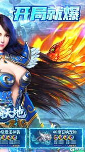 雄霸天地游戏截图-1