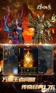 群雄逐鹿送红色神器游戏截图-1