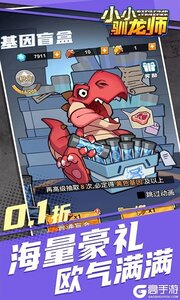 小小驯龙师游戏截图-1