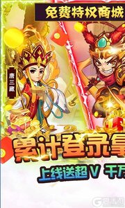 魔域迷宫0氪万充特权游戏截图-0