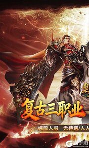 皇者游戏截图-0