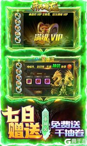 开天屠龙高爆领万充游戏截图-3