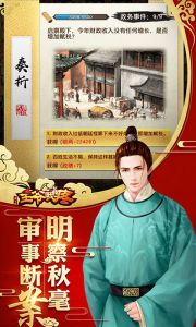 王爷我疼游戏截图-3