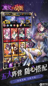 魔女与战姬（0.1折送核心自选）游戏截图-4