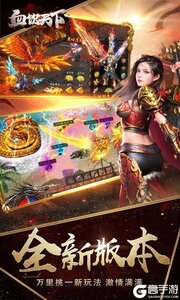 血饮天下咪噜版游戏截图-4