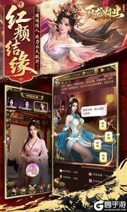 百龙霸业游戏截图-1