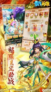 霸气英雄游戏截图-3