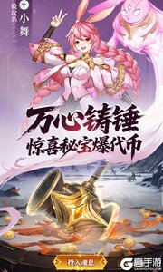 斗罗大陆：武魂觉醒游戏截图-2