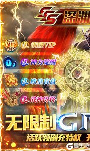 深渊幻影GM刷充特权游戏截图-0