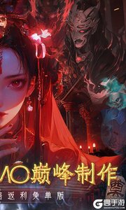 修罗道online游戏截图-1