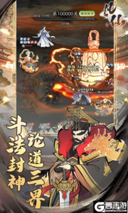 凡仙游戏截图-3