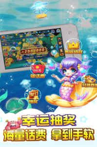 元气千炮捕鱼游戏截图-2
