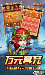 风暴奇兵0.1折魔幻送连抽游戏截图-3