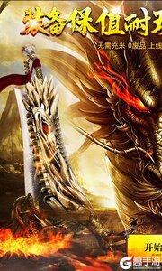 热血霸业无限钻石版游戏截图-0