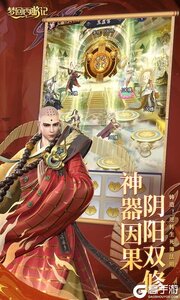 梦回西游记游戏截图-2