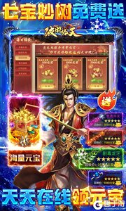 破晓九天游戏截图-4
