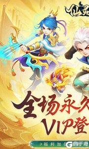 义战龙城0.1折3D修真游戏截图-0
