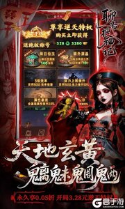 聊斋搜神记游戏截图-2