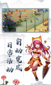 大话神器版游戏截图-2
