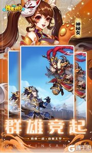 群英三国咪噜版游戏截图-3