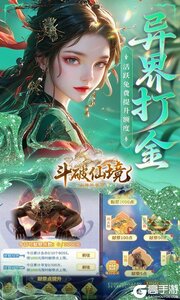 斗破仙境商城版游戏截图-2