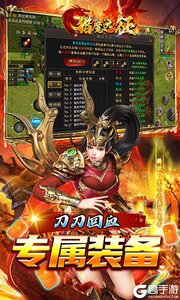 猎魔远征游戏截图-3