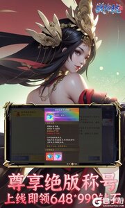 战玲珑2(内置0.1折每日送648)游戏截图-3