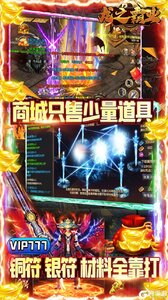 龙之霸业0氪狂爆刷充游戏截图-3