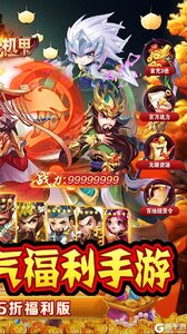 闪电机甲（南征北伐0.05折）游戏截图-1