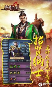 神奇三国真万元红包游戏截图-0