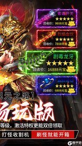 王者战神游戏截图-1
