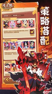 纯三国游戏截图-3