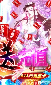 九州荣耀巴兔版游戏截图-1