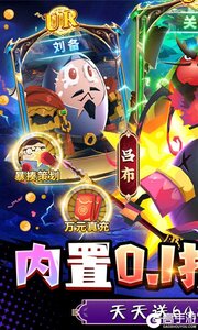 蛋国志游戏截图-0