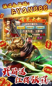 跨越千年无限充值卡游戏截图-2