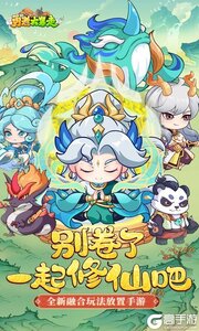 勇者大暴走巴兔版游戏截图-0