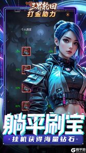 三界轮回游戏截图-4