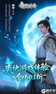 云墨剑舞游戏截图-0