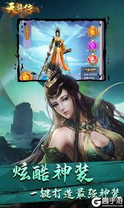 天将传巴兔版游戏截图-4