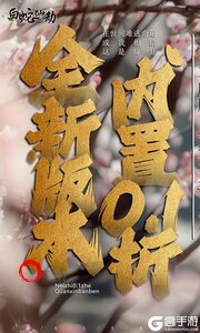 白蛇仙劫巴兔版游戏截图-0