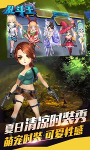 乱斗王游戏截图-2