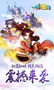 一剑破天游戏截图-0