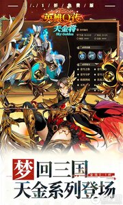 英雄Q传游戏截图-4