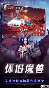 曜石神魔录游戏截图-2