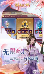 剑舞乾坤满V万抽版游戏截图-1